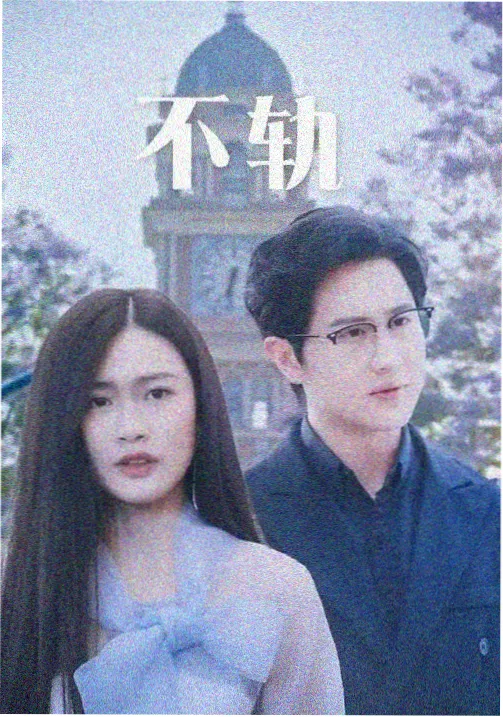 乳母被逐 末代皇帝名场面